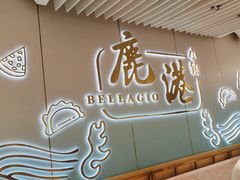 -鹿港小镇(天津机场店)