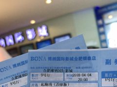 -博纳国际影城(合肥银泰中心店)