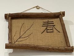 -阿木舂记·特色小吃(平江路店)