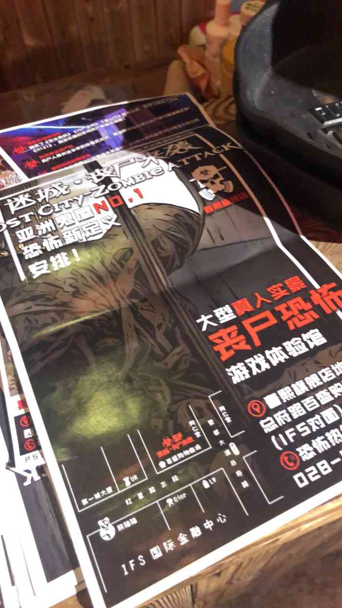 迷城·丧尸来袭(春熙百盛店)-"本来想买密室逃脱然后买成了巨恐.估计.