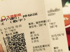 -大地影院(上海南汇店)