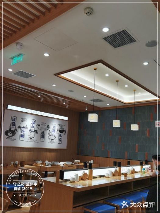 马记永·兰州牛肉面(3019君尚店)图片