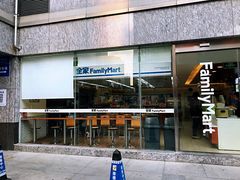 门面-全家便利店(金融中心店)