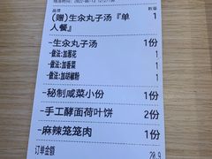 -关中闫记粉蒸肉(和平路店)