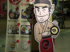 -京和风.日式家庭料理(京和风食堂大仓店)