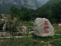 -云丘山景区