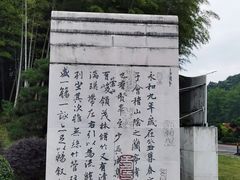 -兰亭风景区