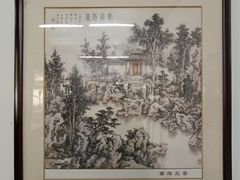 -秋霞圃