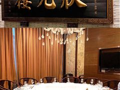 -宁波状元楼酒店(和义路店)