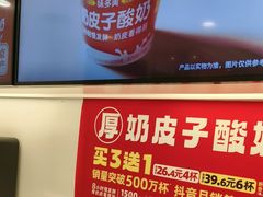 -味多美蛋糕(苏州街地铁店)