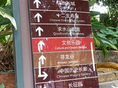 -求水山公园