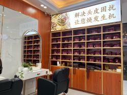 -岳灵生发养发馆