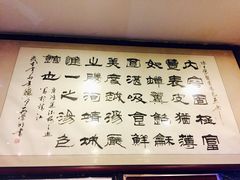 -鸿运酒楼