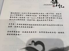 -镛记酒家