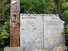 -云山屯古建筑群景区