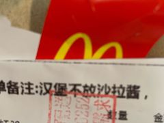 -麦当劳(广州新港东路第二分店)