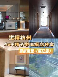 -玥奢国际母婴护理中心(滨江宝龙店)