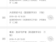 -金逸影城(光美江宁IMAX店)