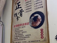 -张钰强中医正骨推拿连锁(华发商都店)