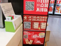 -永和大王(杨高中路店)