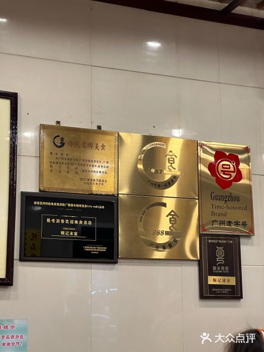 顺记冰室(宝华路店)图片