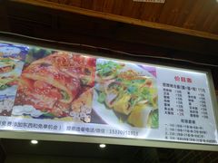 -金姐烤冷面(大沙泥街店)