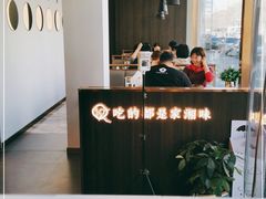 -攸州小镇家湘菜(小米科技园店)