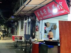 -吴长子卤菜馆(统一街店)