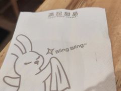 -满记甜品(巴黎春天宝山店)