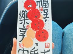 -阮大兴糕团(杭州西湖银泰百货店)