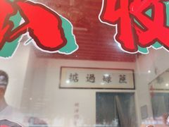 -包工仔·牛杂自助放题