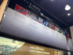 -优车会·V-KOOL威固(北山店)