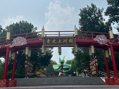 -青龙湖公园