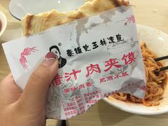 -秦镇史玉林凉皮(翡丽城店)