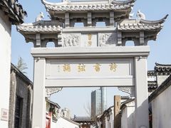 -青果巷历史文化街区