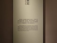 -嘉定博物馆