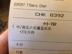 账单-星巴克(烟台大悦城店)