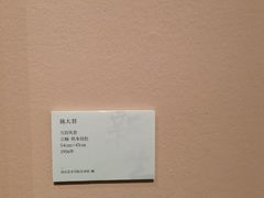 -江苏省美术馆(长江路新馆)