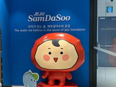 -新罗免税店(济州店)