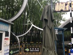 -枫花园汽车电影院(朝阳公园店)