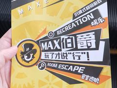 -MAX伯爵沉浸式超级游戏体验馆·实景桌游·剧本杀(小时代店)