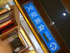 -文星素食(兴华路店)