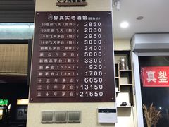 -醉真实酒批发行·茅台·五粮液·红酒寄卖回收