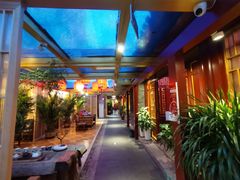 -悦真雅院·四合院·清真私房菜(雍和宫店)