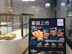 -野萃山·潮汕厚果汁(十亩地店)