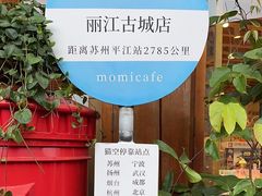 -猫的天空之城概念书店(丽江古城饮玉巷店)
