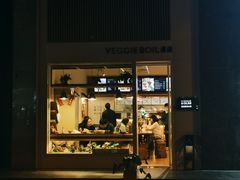 -漫蔬•台北蔬食小馆VEGGIEBOIL(朝晖店)