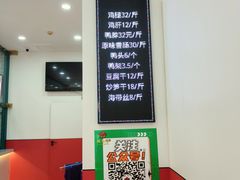 -震九州熟食(凯旋路店)
