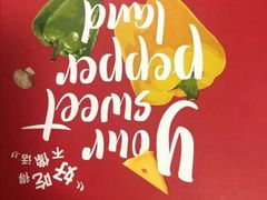 -必胜客(宣化店)