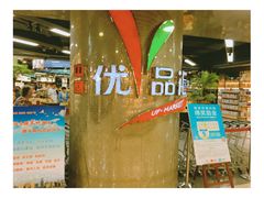 -中商优品汇超市(中南店)